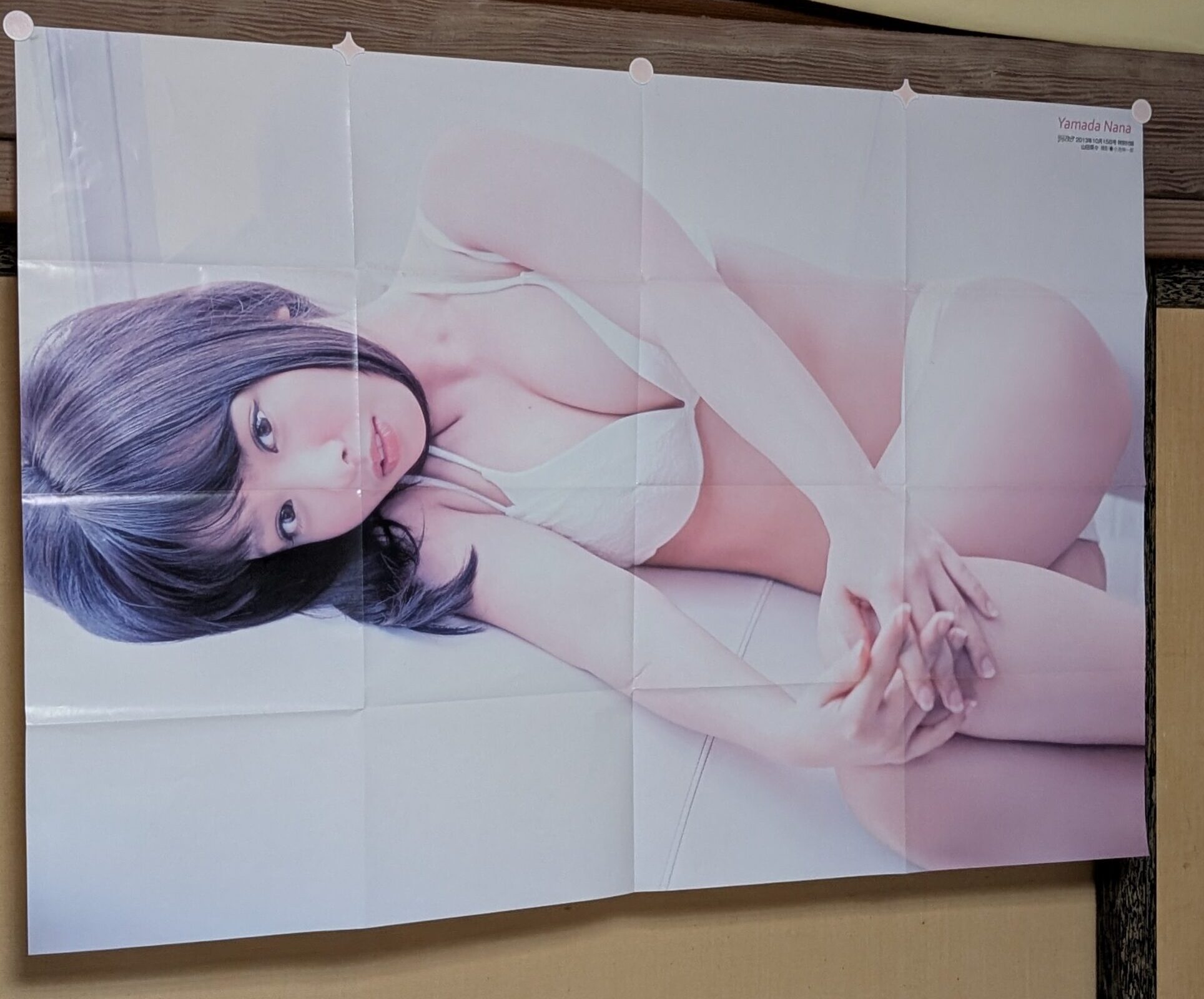部屋に飾っている山田菜々が横たわっているポスター