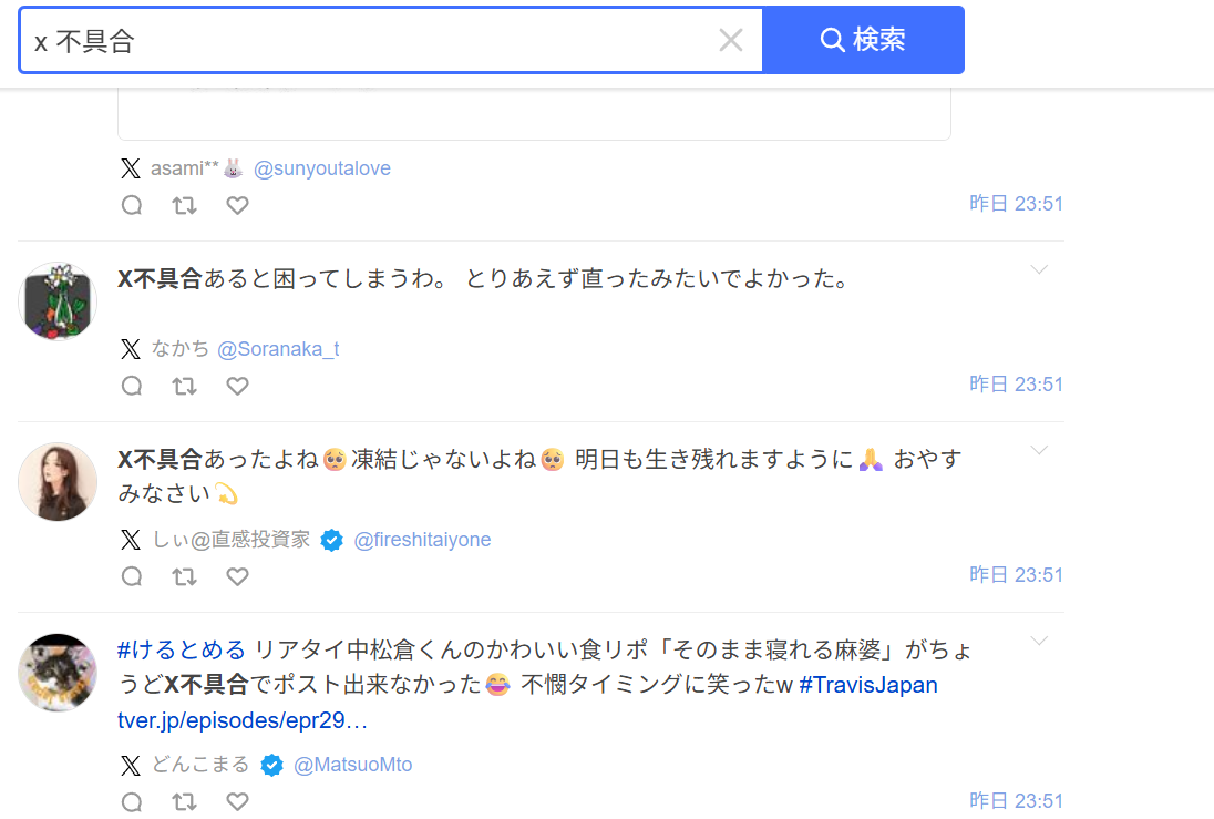 YAHOO!JAPANのリアルタイム検索のサイト、検索例スクショ
