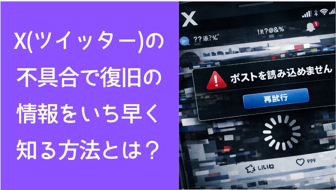 コパイロット作成、Xの不具合画像