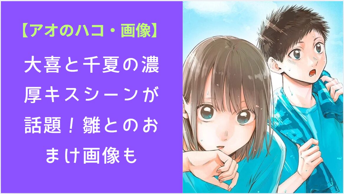 鹿野千夏が右手で顔の汗を拭っている、猪股大喜がタオルを首にかけて、両手でタオルを動かしているアニメイラスト
