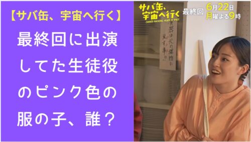 足川結珠が右方向を向いて口を開けている