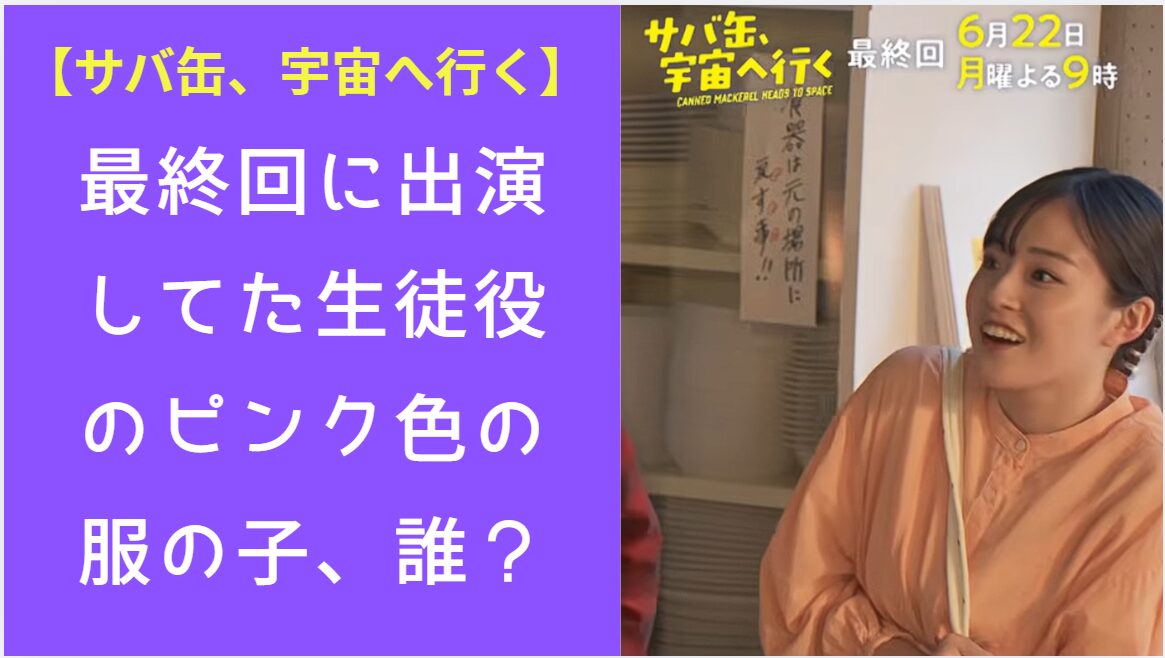 足川結珠が右方向を向いて口を開けている