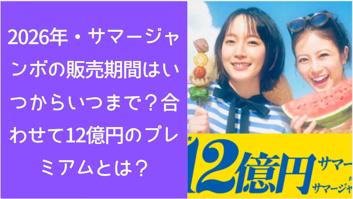 吉岡里帆と今田美桜の上半身、吉岡里帆は、右手に焼き串、今田美桜は両手で分割されたスイカを持っている