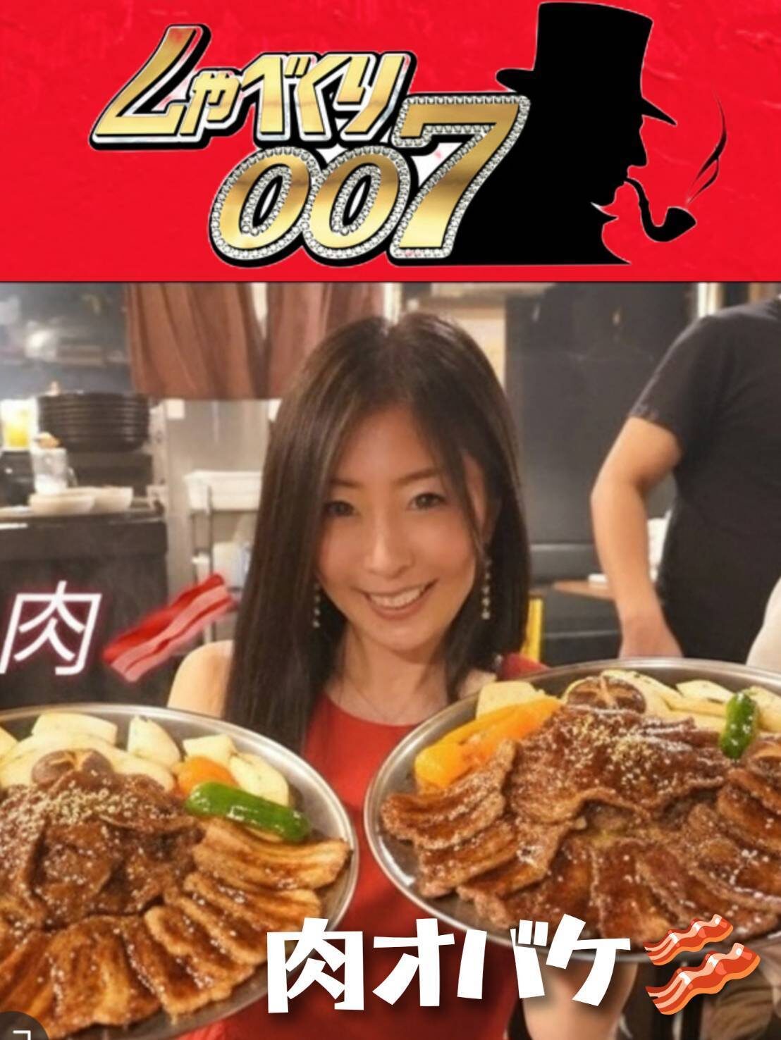 笑顔の長谷川香枝が右手に一皿、左手に一皿に乗っている焼肉の具材をこちらに見せている