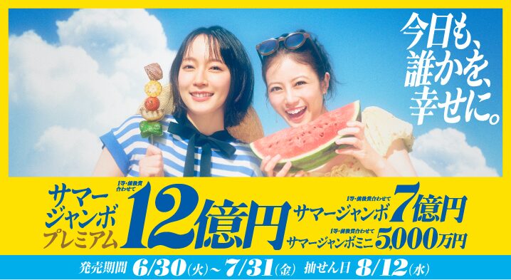 吉岡里帆と今田美桜の上半身、吉岡里帆は、右手に焼き串、今田美桜は両手で分割されたスイカを持っている