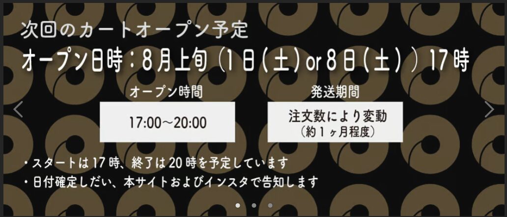 maru bagle(さいたま市)の次回ネット通販(カートオープン)の告知、バックにベーグルのイラストが並んでいる