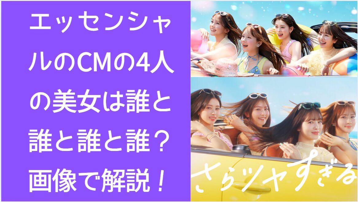 NiziUのRIMA、久間田琳加、横田真悠、畑芽育の4人が黄色い車に乗って、右手で髪をなびかせている 上の画像はその逆方向に進む4人が写っている