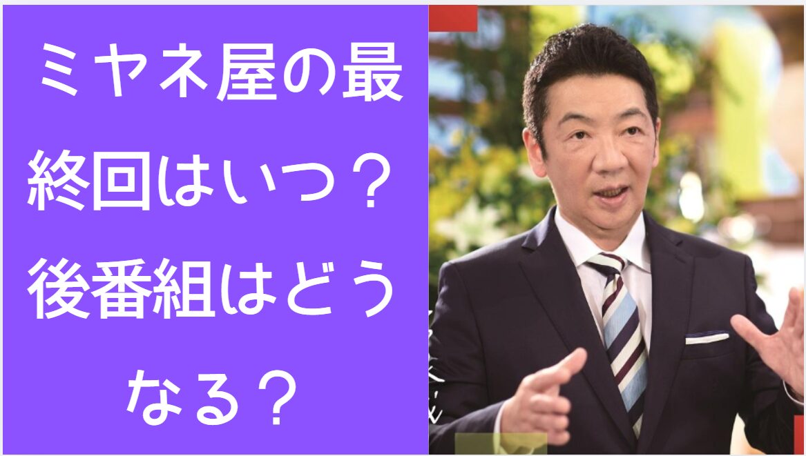 宮根誠司の上半身、説明している
