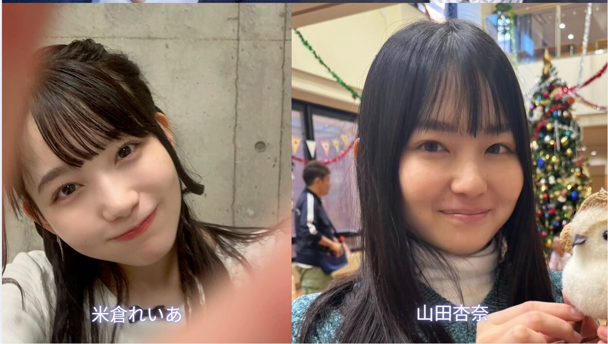 米倉れいあと山田杏奈の顔の比較画像、両方笑顔