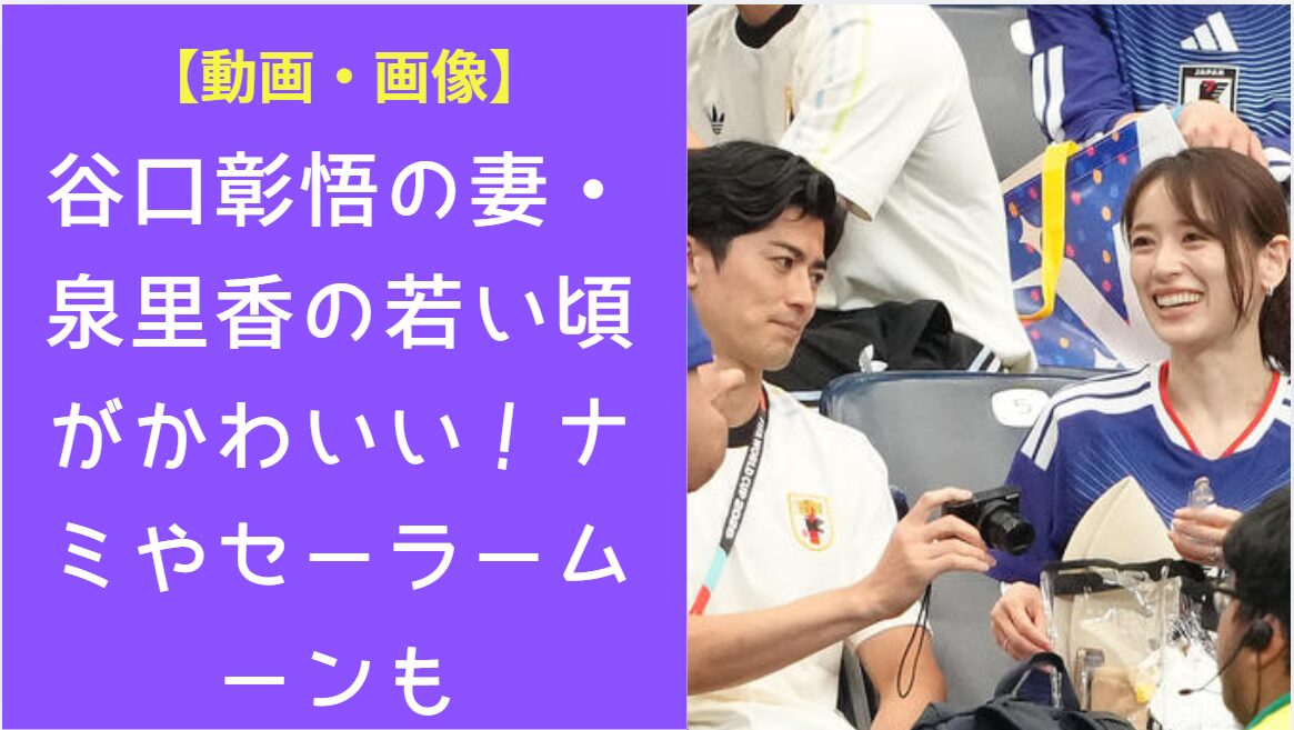 谷口彰悟が右手で泉里香にカメラを渡そうとしている