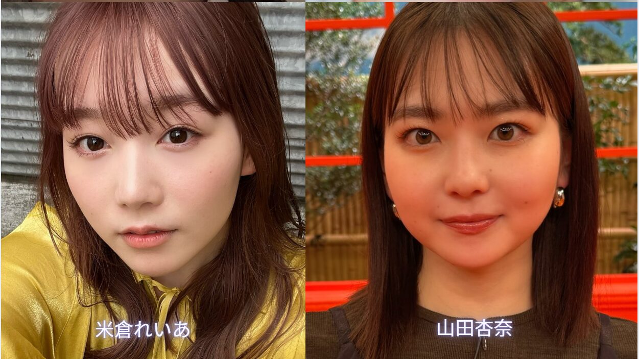 米倉れいあと山田杏奈の顔の比較画像、両方真顔